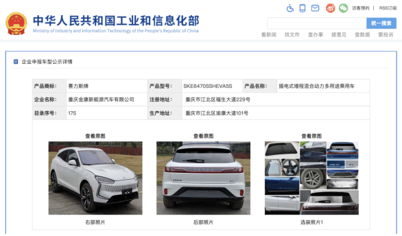 获得10余款新能源车型公告 蜂巢能源产品外销加速