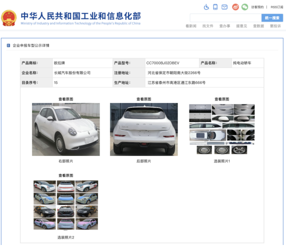 获得10余款新能源车型公告 蜂巢能源产品外销加速