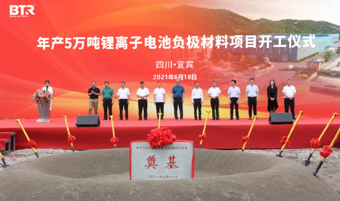 图/贝特瑞