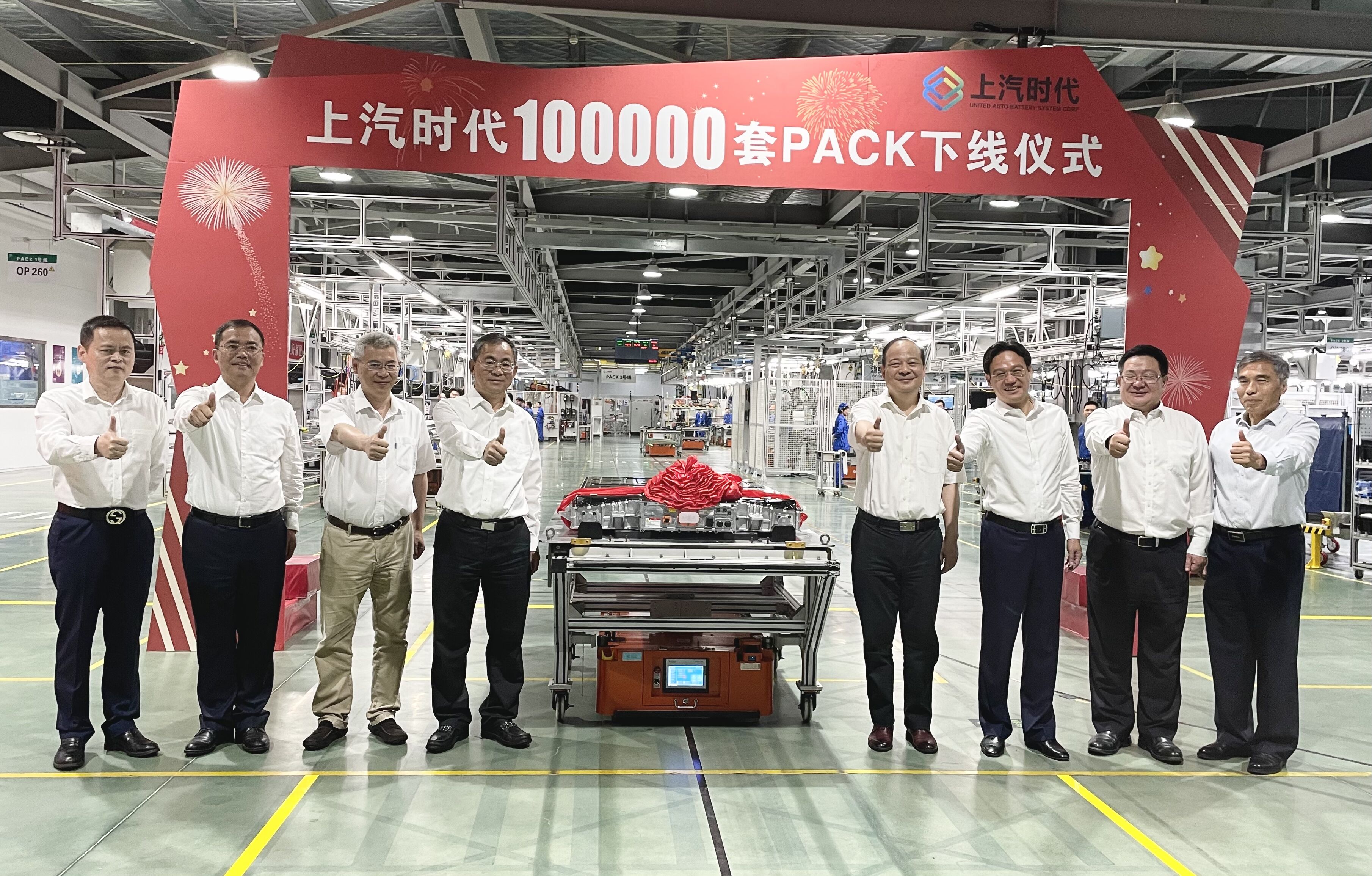 相关领导、嘉宾共同见证了上汽时代第100000套PACK下线仪式