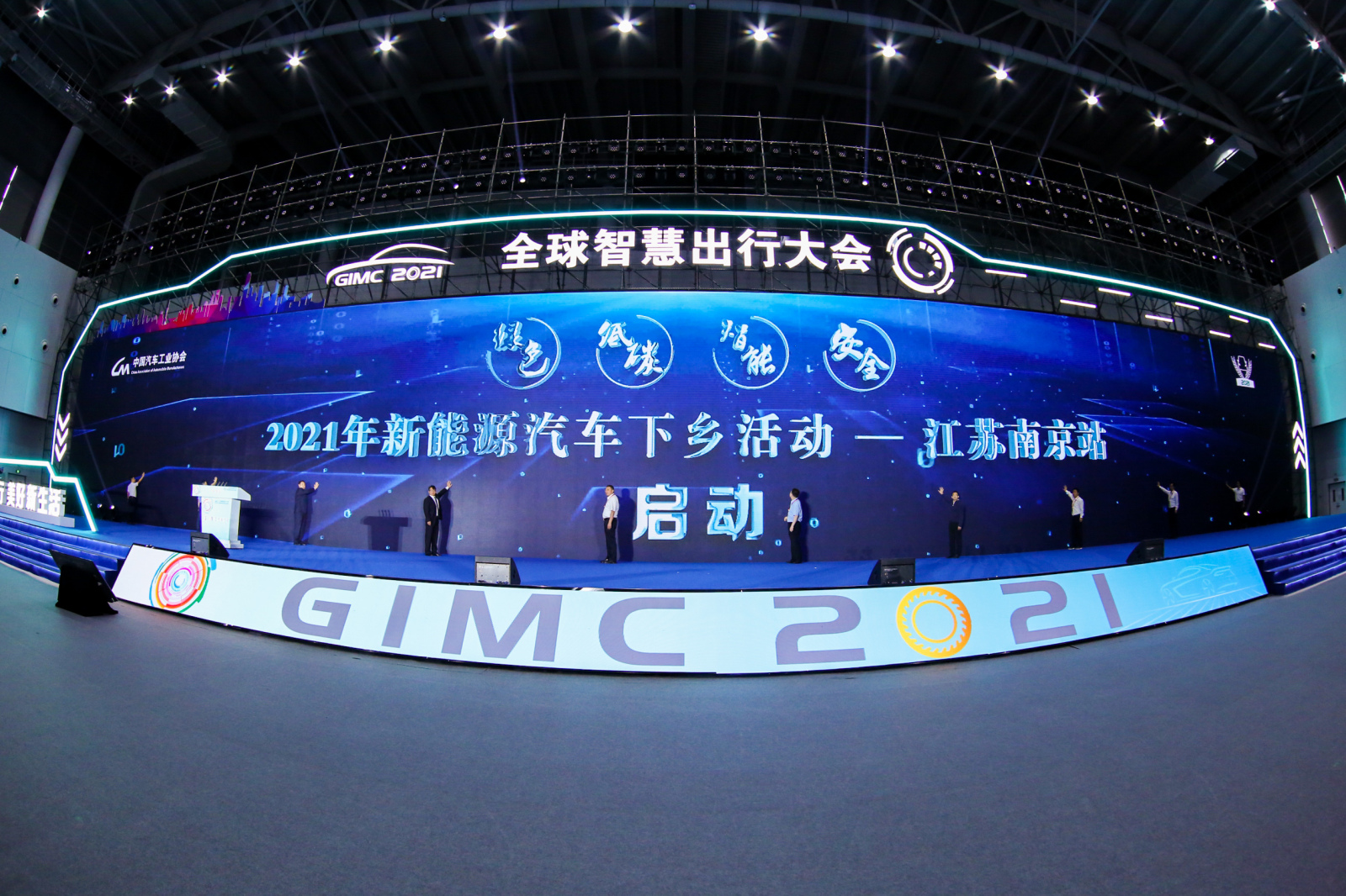 图片来源：GIMC 2021
