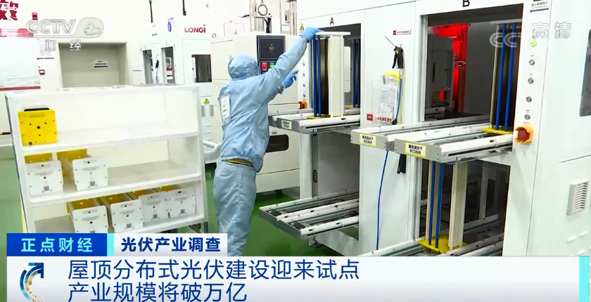 又一万亿级市场将至！屋顶分布式光伏建设迎来试点