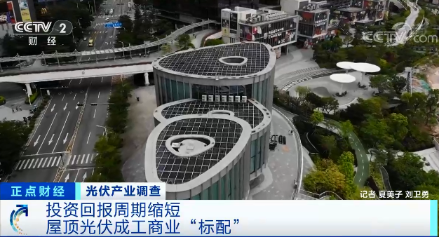又一万亿级市场将至！屋顶分布式光伏建设迎来试点