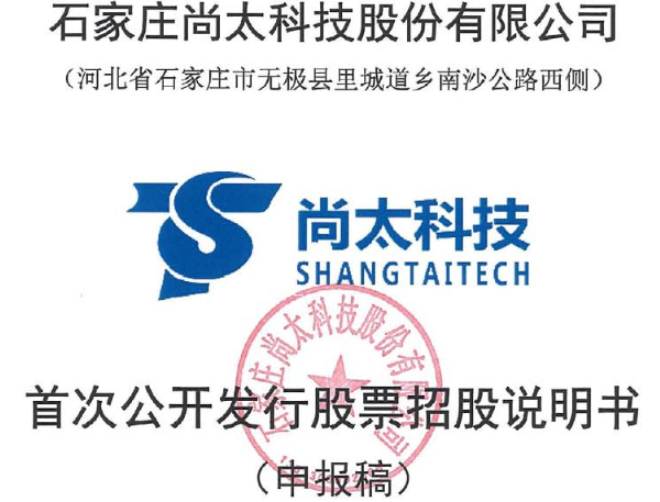 负极材料,尚太科技,石墨负极材料
