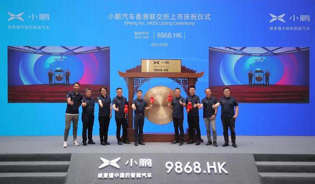 小鹏汽车 小鹏汽车