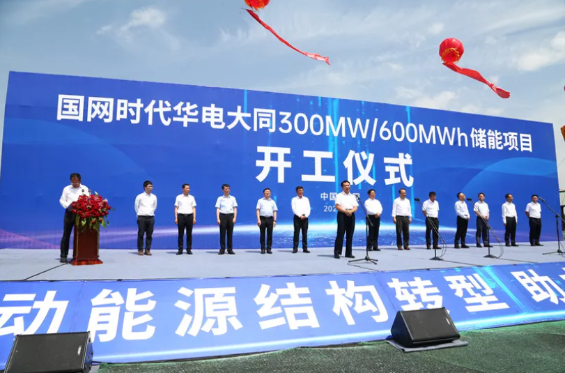 图片来源：国网综能服务集团