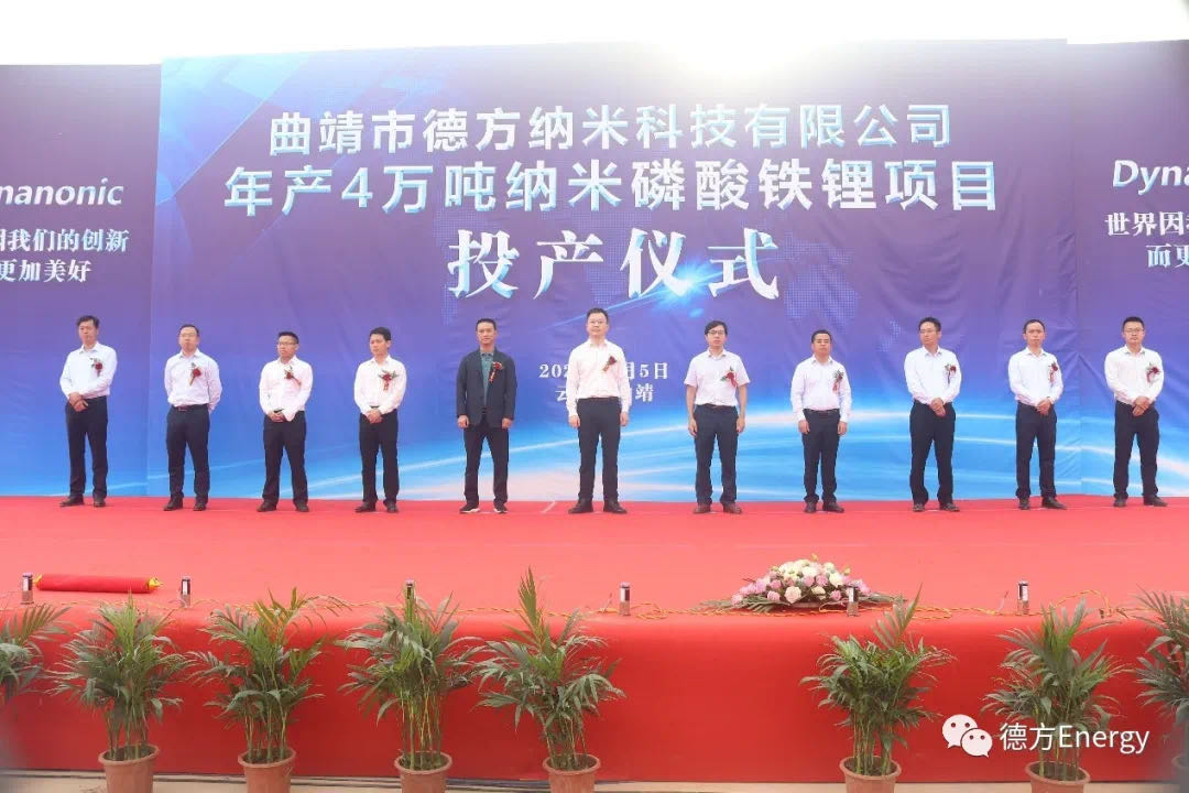 德方纳米