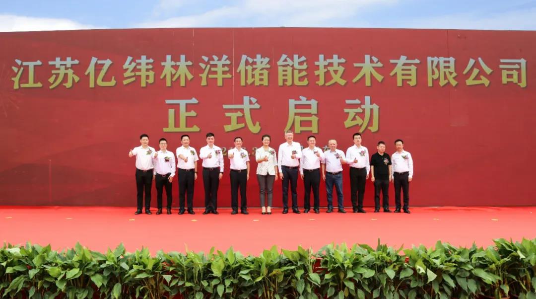 储能,林洋能源,光伏
