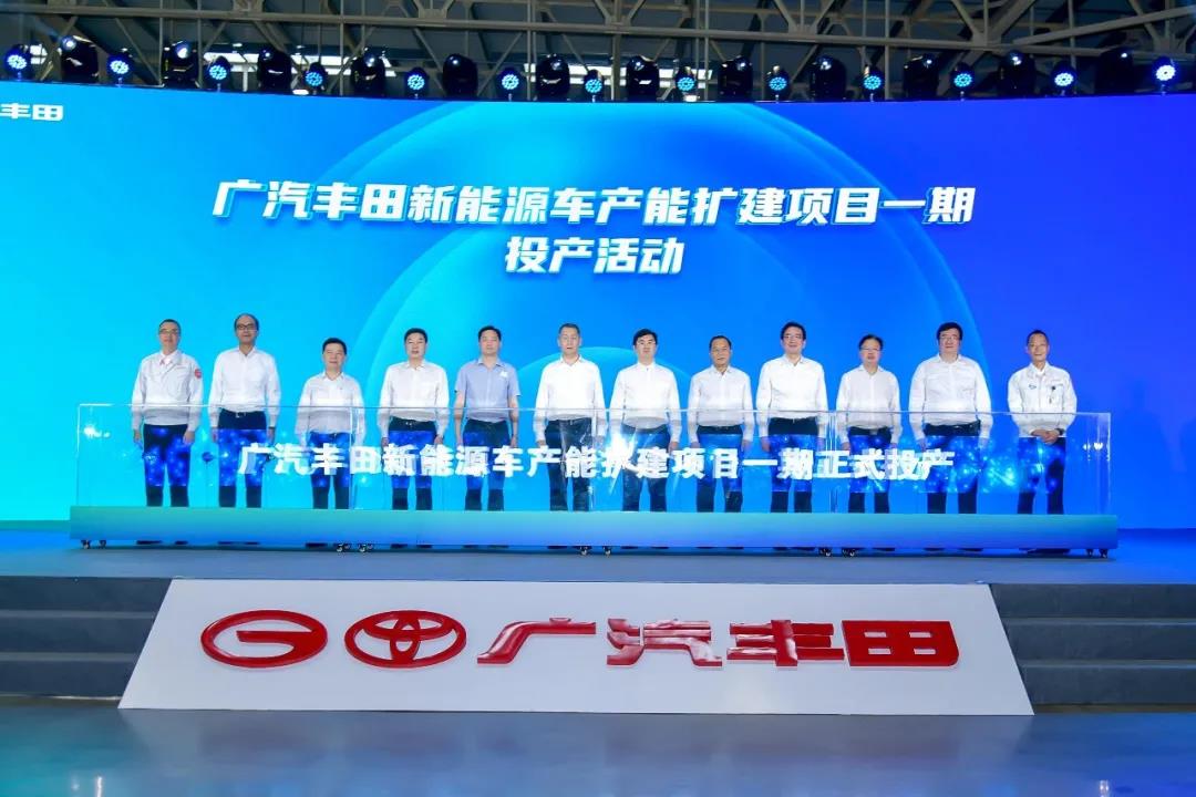 广汽丰田,新能源汽车