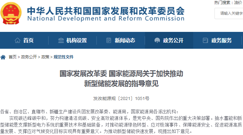 发改委文件