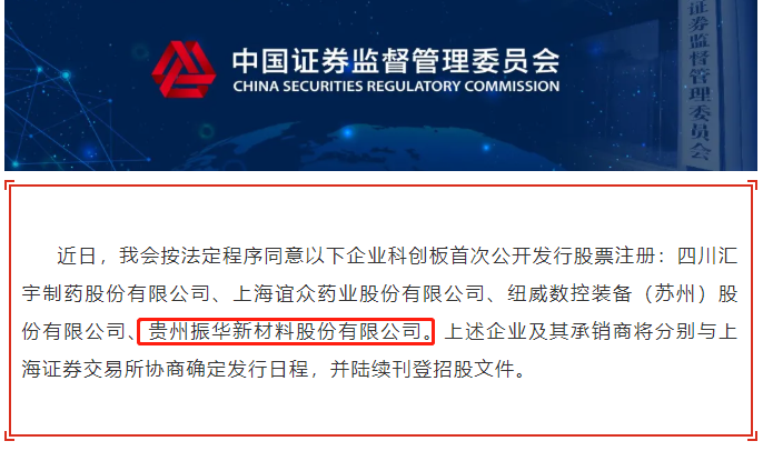 正极材料,三元材料,振华新材