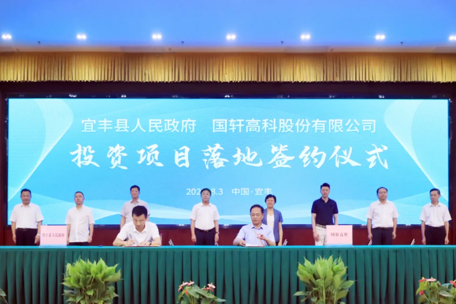 图片来源：国轩高科