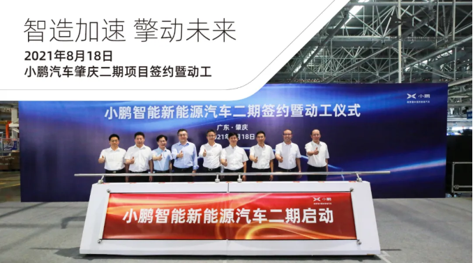 小鹏
