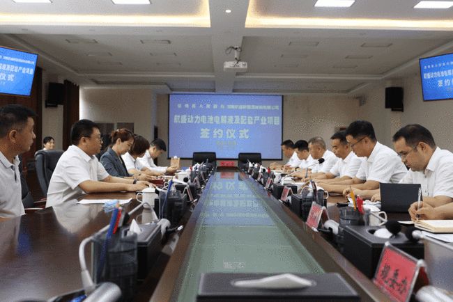 航盛新能源年产2万吨电解液及配套产业项目落户贵阳息烽