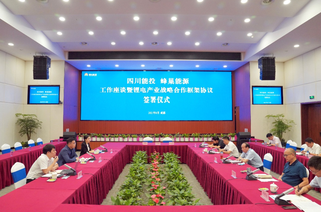 蜂巢能源与四川能投签署锂电产业战略合作框架协议