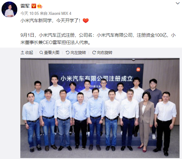 小米汽车