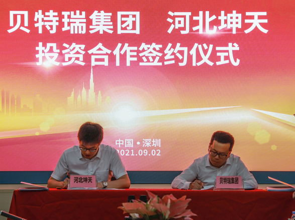 保障负极材料业务扩张 贝特瑞集团投资河北坤天项目成功签约