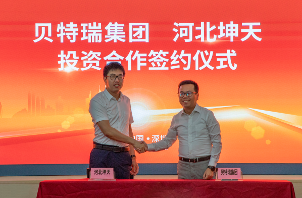 保障负极材料业务扩张 贝特瑞集团投资河北坤天项目成功签约