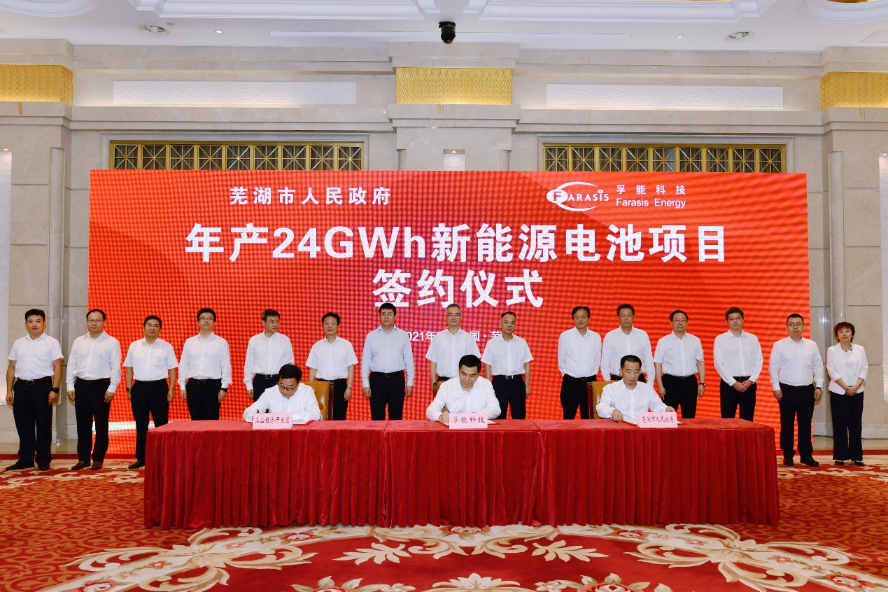 孚能科技