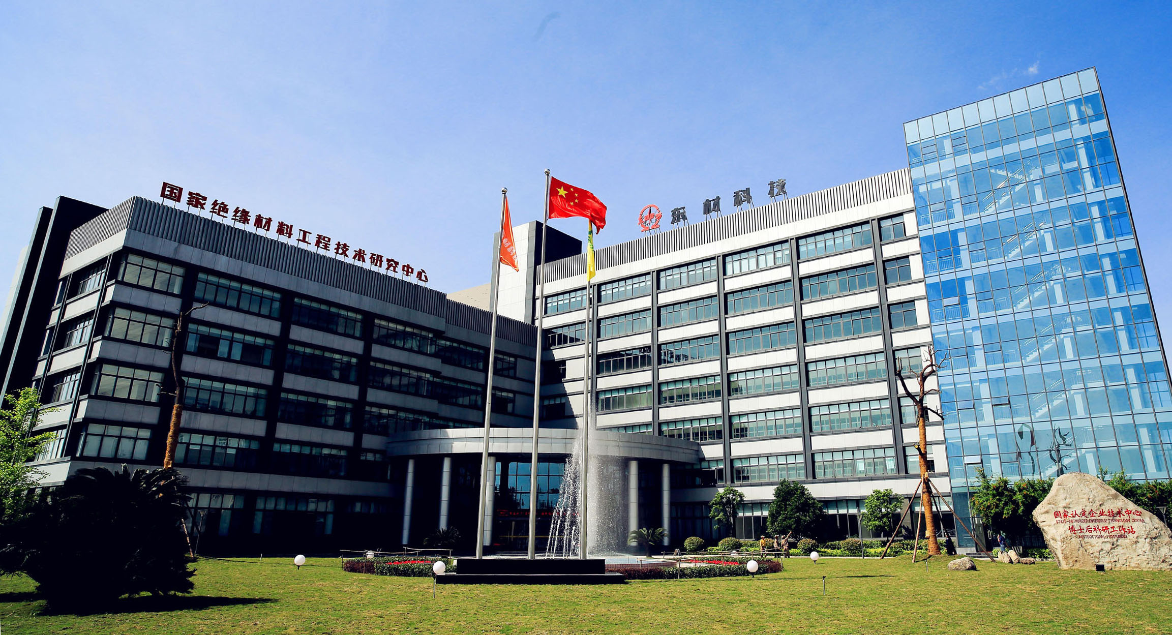 东材科技,氢能,燃料电池