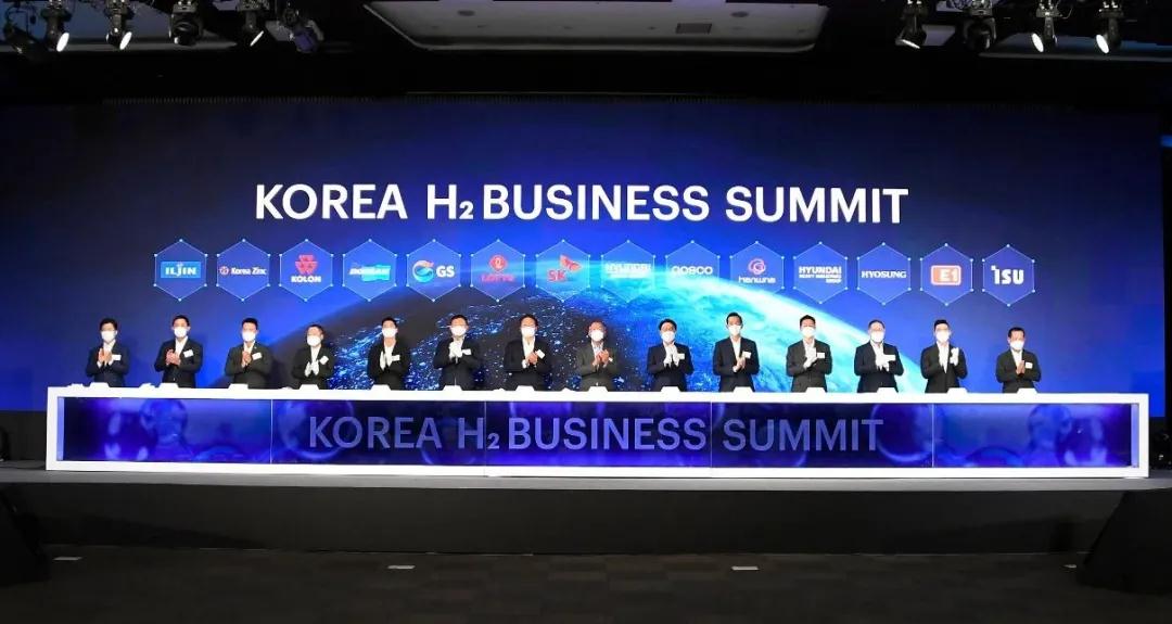 韩国氢能商业峰会
