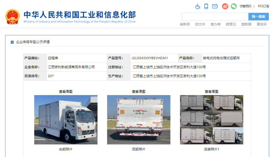 蜂巢能源,动力电池,锂电池 蜂巢能源,动力电池,锂电池