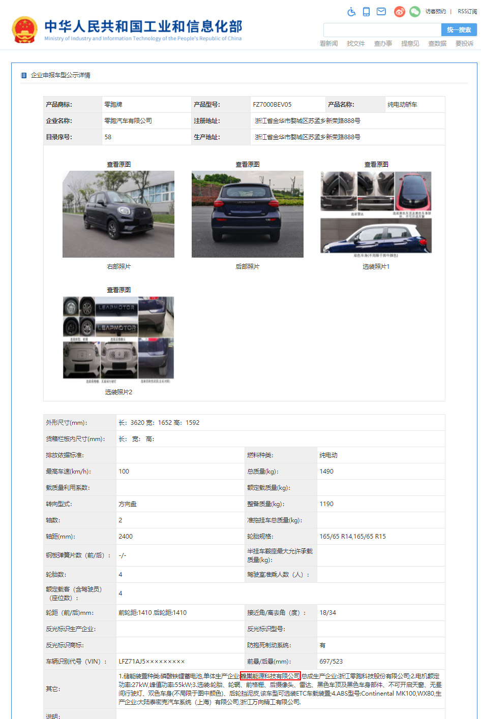 蜂巢能源,动力电池,锂电池 蜂巢能源,动力电池,锂电池