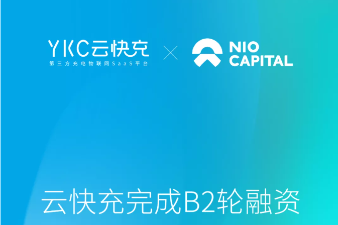 图片来源：云快充