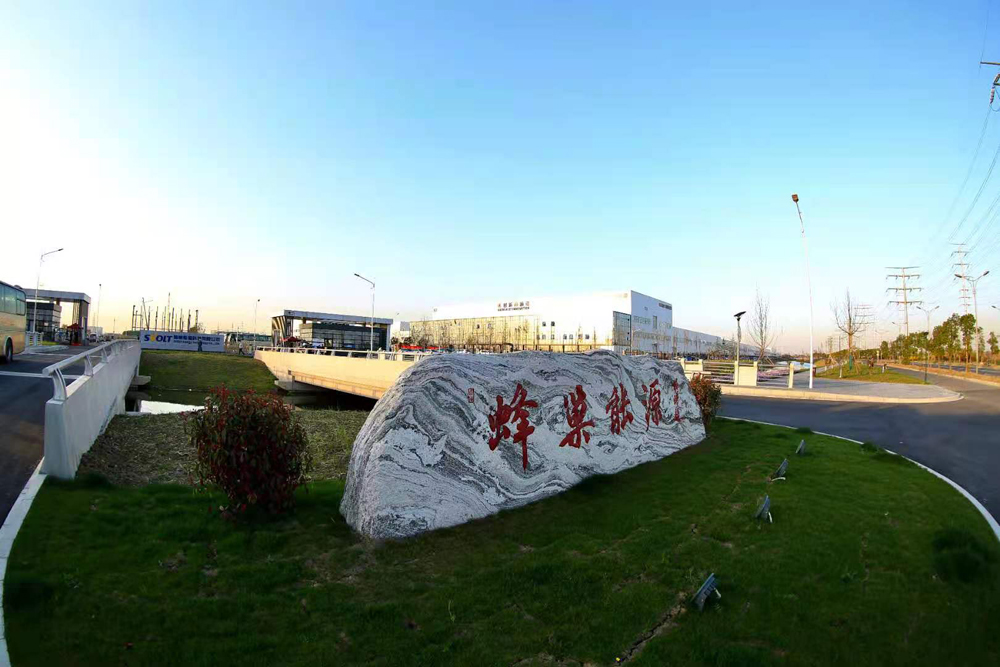 蜂巢能源科技有限公司