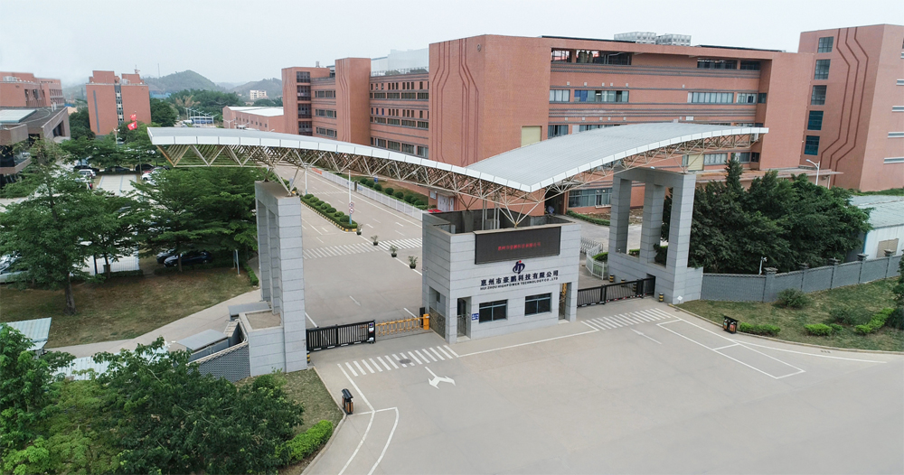 深圳市豪鹏科技股份有限公司