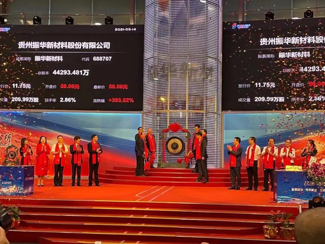 科创板锂电正极材料板块再扩员！振华新材今日上市