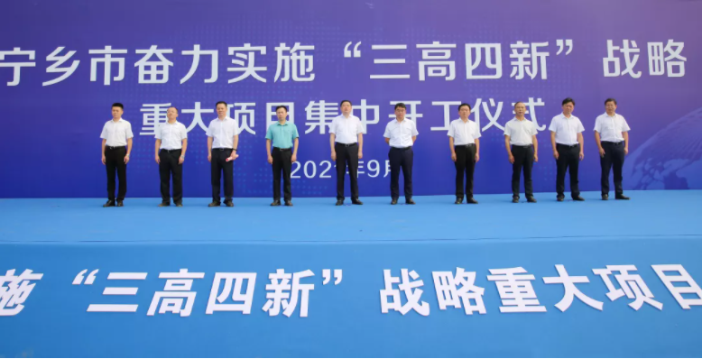 邦盛年产20万吨磷酸铁锂项目在宁乡高新区开工 总投资120亿元 邦盛年产20万吨磷酸铁锂项目在宁乡高新区开工 总投资120亿元