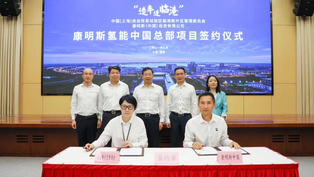 康明斯,氢能,上海临港