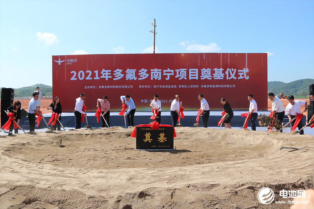 多氟多南宁锂电池项目奠基仪式暨南宁市新能源汽车产业招商推介会活动现场