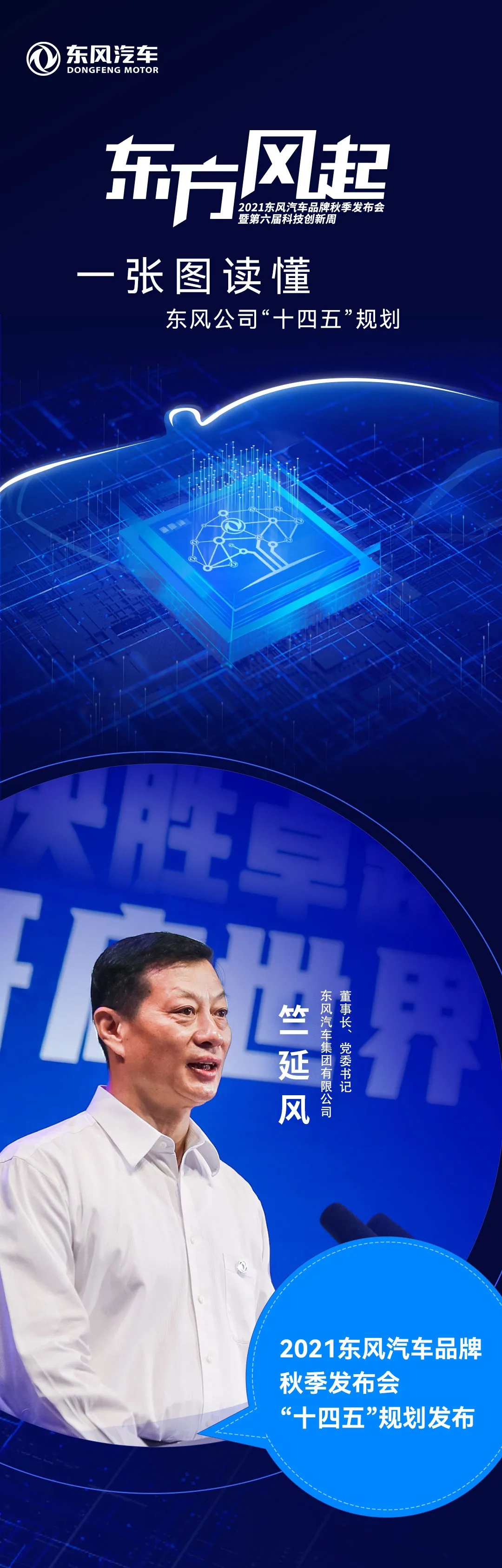 岚图汽车9月交付908辆 十四五目标产销达到20万辆