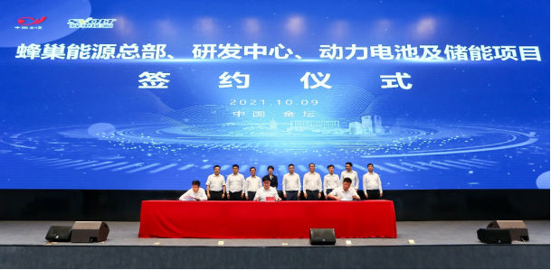 蜂巢能源常州总部新建40GWh新能源电池项目 总产能规划已超200GWh