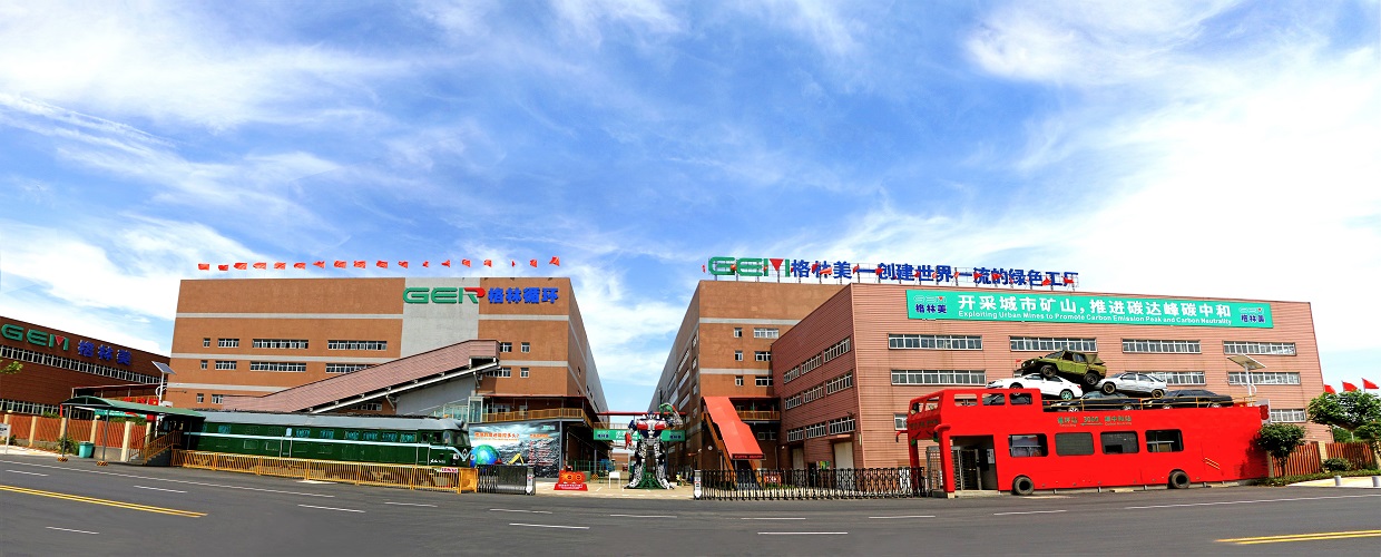 格林美（武汉）动力电池回收有限公司