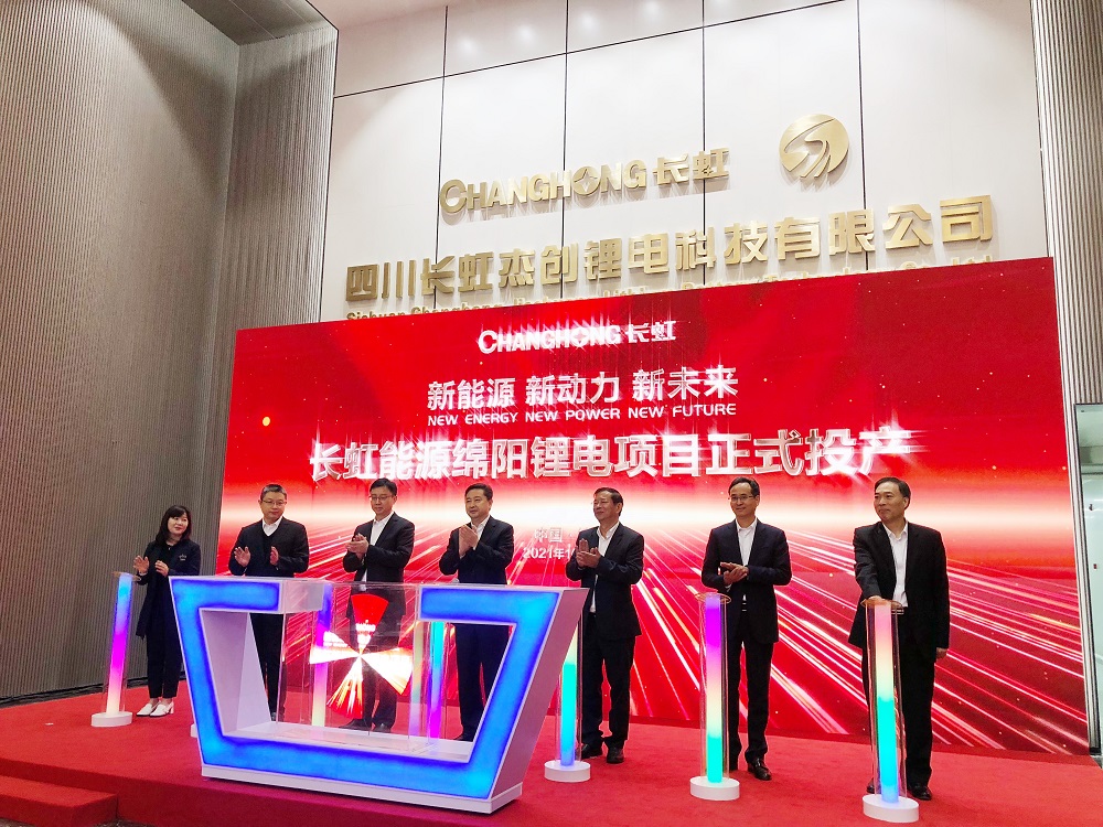 绵阳锂电项目正式投产 绵阳锂电项目正式投产