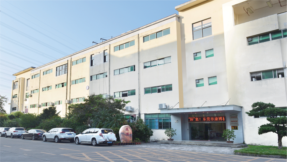 东莞市康博机械有限公司