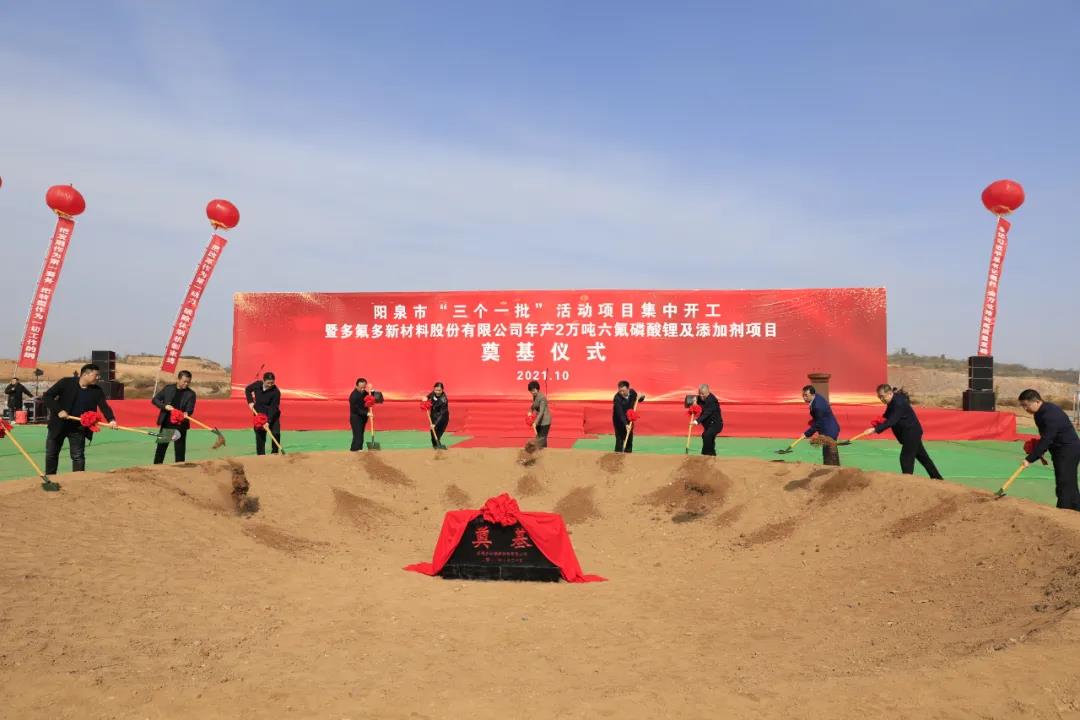 多氟多,六氟磷酸锂,锂电池