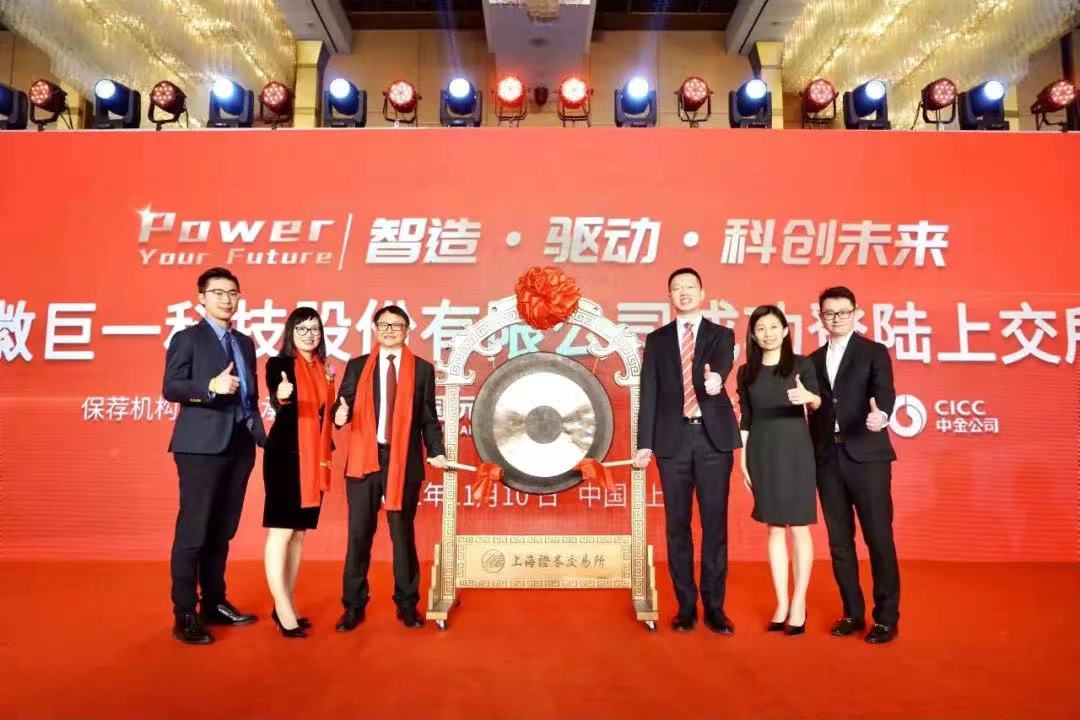 巨一科技上市首日涨近95% 募资15.76亿投向新能源汽车配套业务