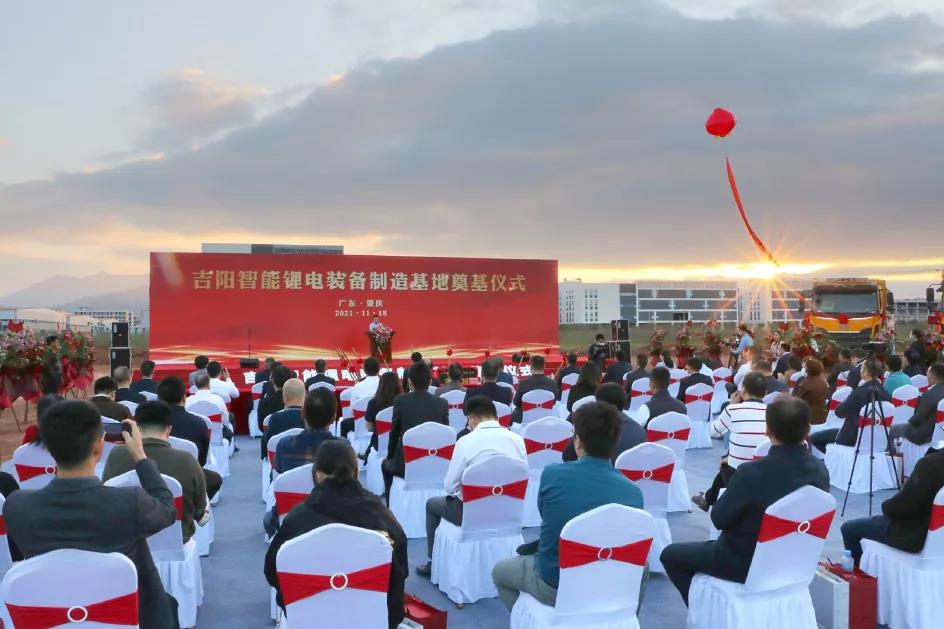吉阳智能锂电装备制造基地项目开工 总投资25亿元