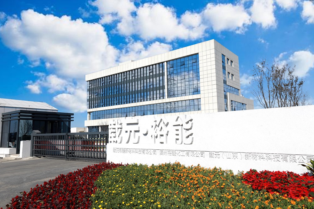 滨州裕能化工有限公司