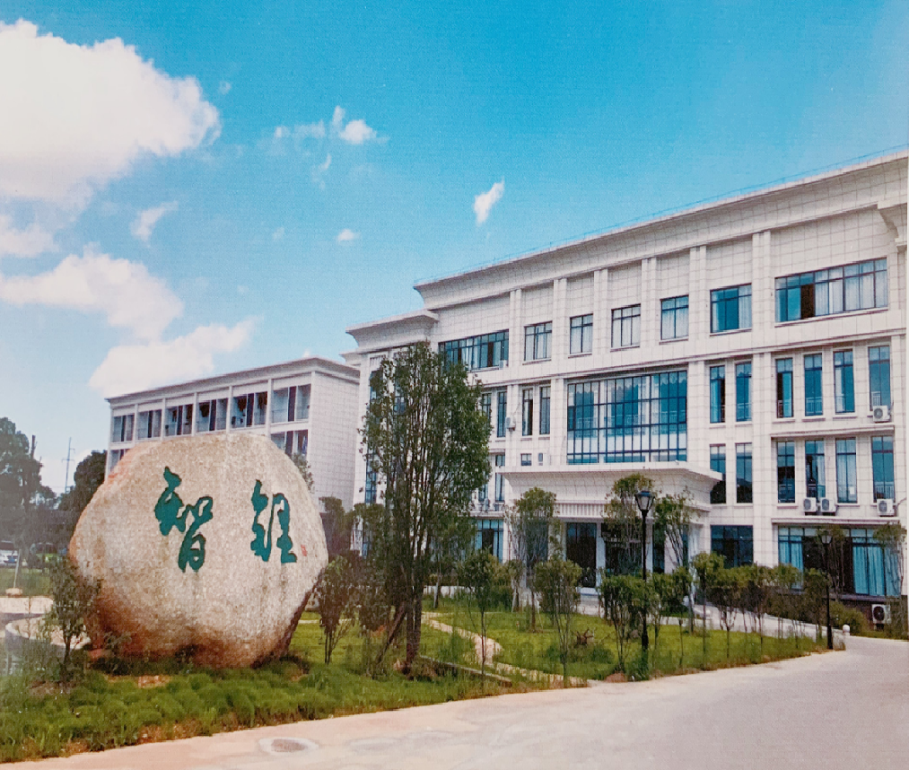 江西智锂科技股份有限公司