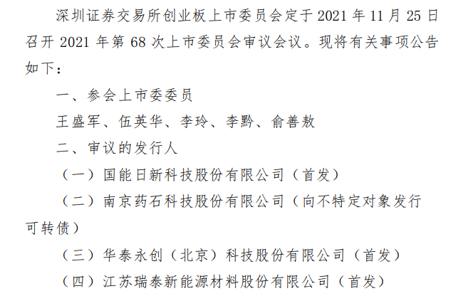 图片来源：深交所