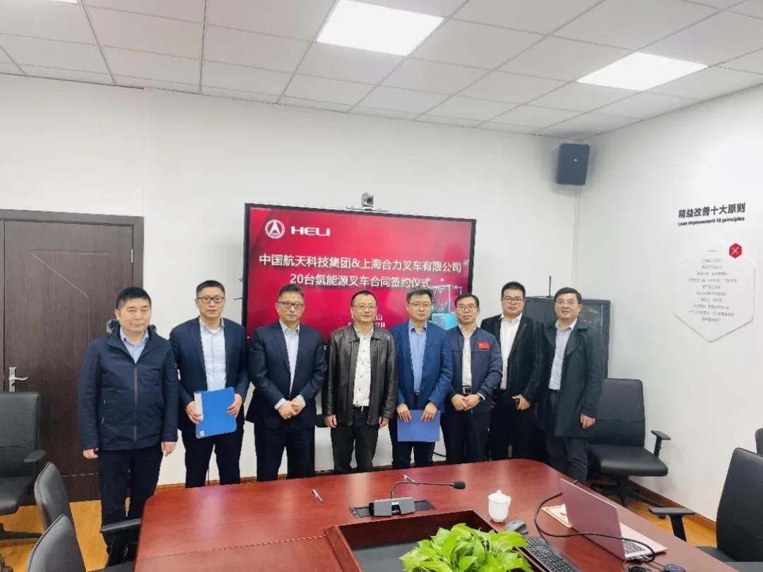 航天氢能与合力叉车 签署20台3T氢能源叉车开发