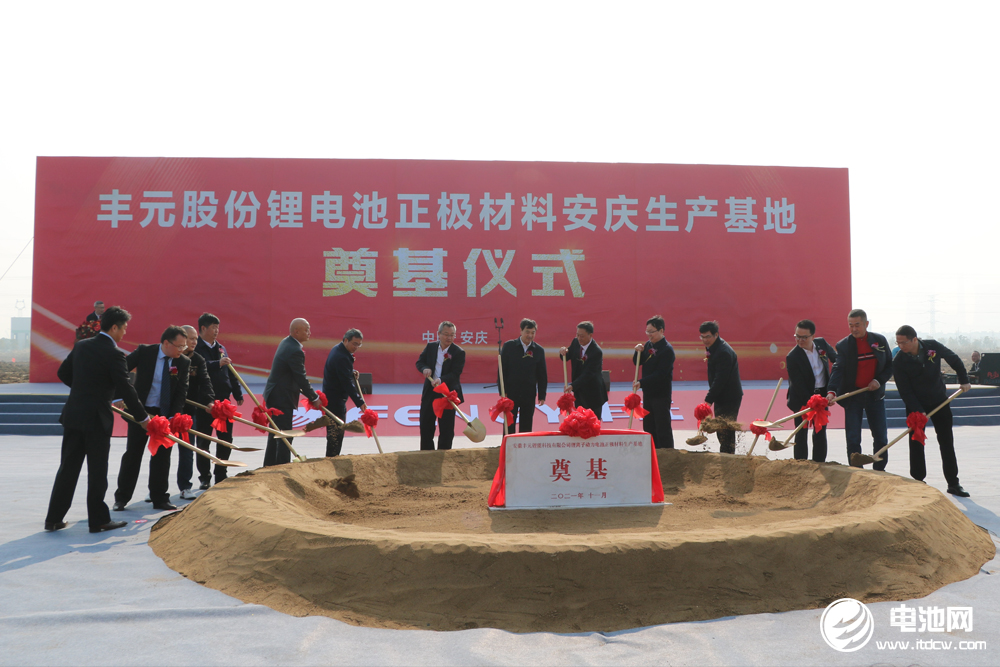 丰元锂能又一正极材料基地开建 大客户订单相继发力 丰元锂能又一正极材料基地开建 大客户订单相继发力