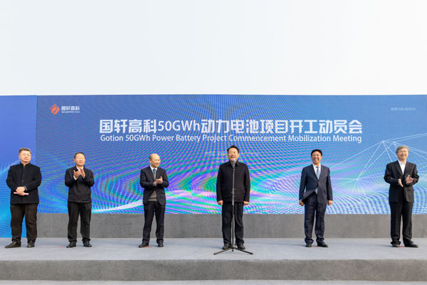 图/国轩高科