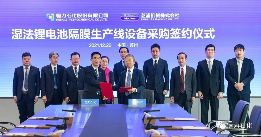 恒力石化将引进芝浦机械和中科华联湿法隔膜产线 年产能16亿㎡ 恒力石化将引进芝浦机械和中科华联湿法隔膜产线 年产能16亿㎡