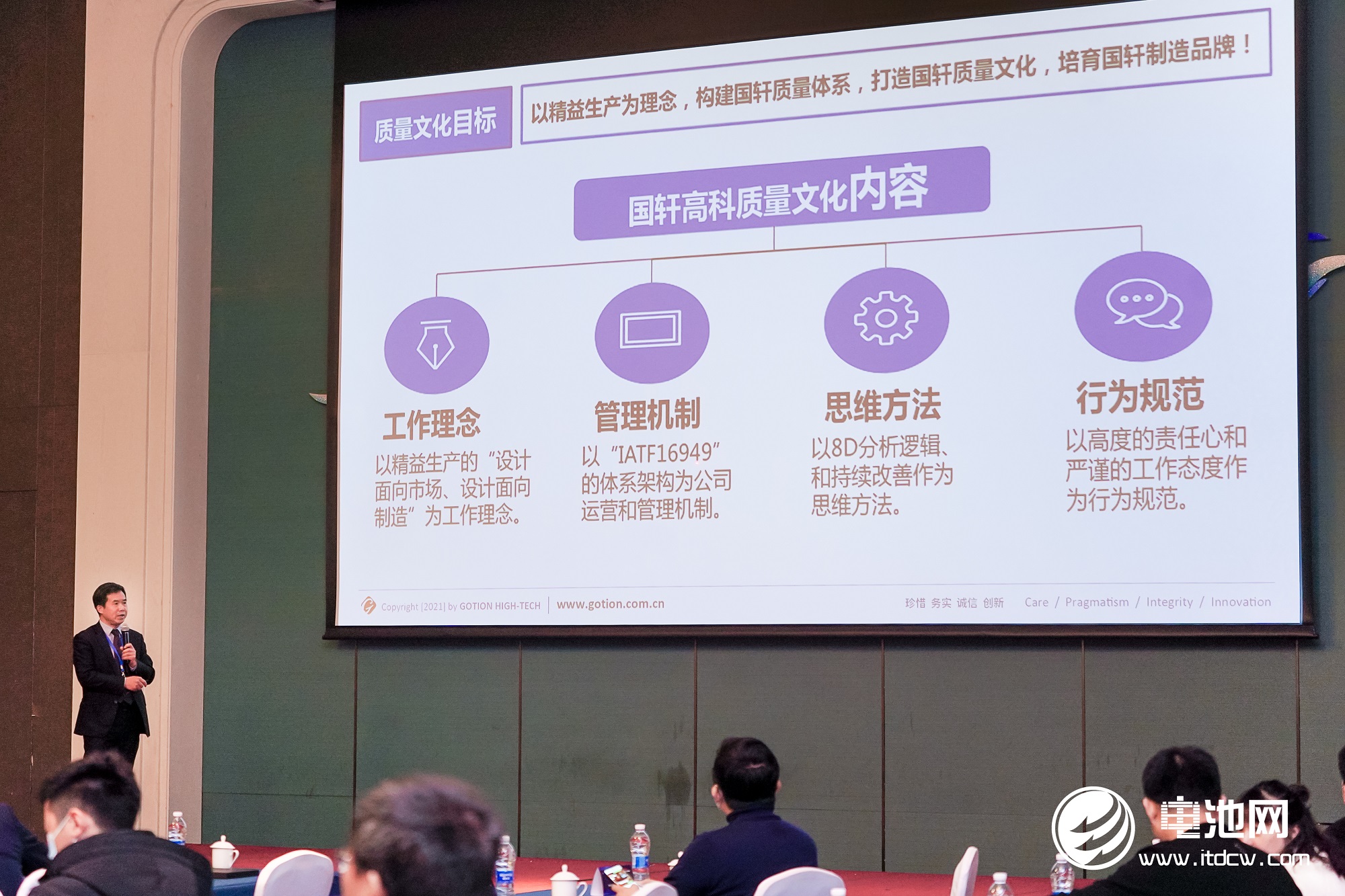 动力电池,锂电池,国轩高科,汪卫东